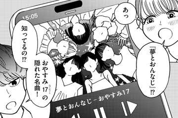 すきぴが「ママとの思い出ソング」を聴いている！【推せない彼女の探しもの＃１】 画像
