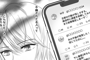 「やっぱり黒…なのかな？」恋するような夫の顔が気になり、眠れない夜。スマホを手にするとそこには…【夫の不倫相手は、推しの地下アイドル（男）でした。 #13】 画像