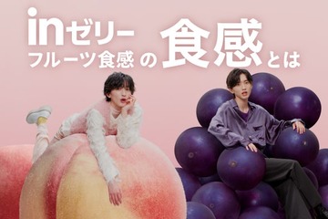 なにわ男子・道枝駿佑、新CMで一人二役 まだ知られていない一面明かす 画像