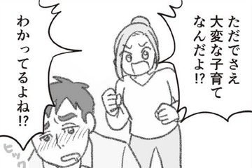 「玄関は寝室じゃない！」泥酔する夫にガマンの限界。思わず出た言葉が夫婦の仲を…【探偵をつけて浮気に完全勝利する #３】 画像