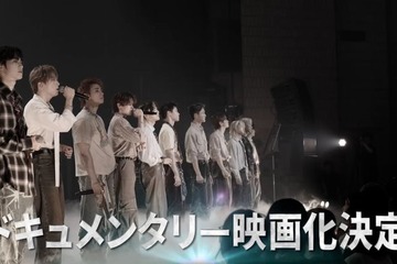 INI、初のドキュメンタリー映画決定 結成4周年記念日に生配信でサプライズ発表【I Need I】 画像
