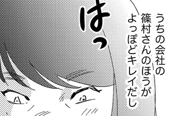 「彼氏いない歴＝年齢」の30歳、SNSを美人同僚の顔写真で始めてみた【アラフォー婚活バカ女＃17】 画像