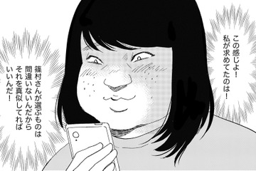 美人同僚のフリをしてSNS投稿、マネをする日々【アラフォー婚活バカ女18＃】 画像