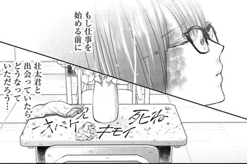 空想はキライ。「もしも」を考えても私の現実は何一つ変わらないんだから…【明日、私は誰かのカノジョ＃35】 画像