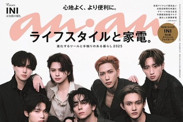 INI、スーツスタイルで「anan」表紙登場 音楽活動への思い・普段の生活スタイル明らかに 画像