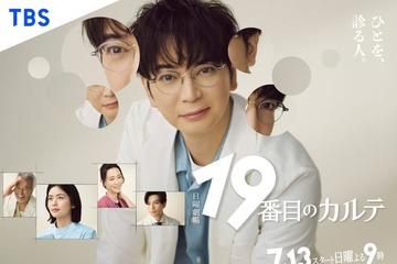 松本潤主演日曜劇場「19番目のカルテ」“徳重”のまなざし映すポスタービジュアル解禁 画像