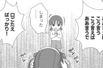 「GW家族で出掛けたい」と言っただけで激怒する母。パチンコ通いはするのに!?  【毒親絶縁日記 ＃５】 画像