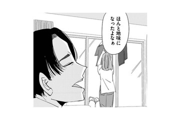 夢見たマイホーム！でも節約の毎日が夫婦関係に影響を…【アタシが勝ち確　10年執着してくる幼馴染 #１】 画像