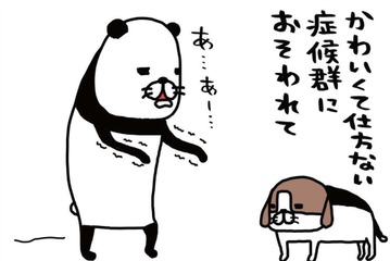 愛犬がかわいくて仕方ない症候群。あふれる想いを耳元にささやく…伝わってる？【パンダと犬 ＃10】 画像
