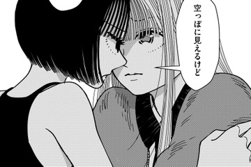 見透かされた「私の空っぽ」【推せない彼女の探しもの＃18】 画像