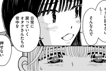 アイドルは「日常に戻るオタクの背中を押す」【推せない彼女の探しもの＃19】 画像