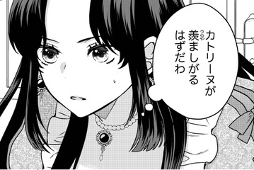 「こんな動く芸術品みたいな人、誰でも結婚したがるだろう」そんな人がなぜ私を!?【双子王子の継母になりまして #８】 画像