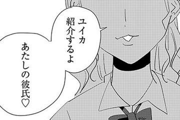幼馴染が夫に馴れ馴れしい！彼女の狙いとは一体…【アタシが勝ち確　10年執着してくる幼馴染 #５】 画像