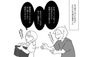 夫が最近夜誘ってこないと思ったら、そういうこと？【浮気公認夫婦です。私たちの歪んだ結婚生活 #２】 画像