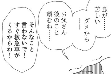 突然倒れた母、もう限界だった。もっと私がしっかり母を支えなければ！【毒親絶縁日記 ＃10】 画像