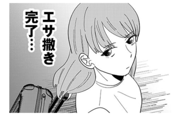 離婚か結婚生活を続けるか…難しい人生の決断。夫にエサを撒くと？【アタシが勝ち確　10年執着してくる幼馴染 #11】 画像