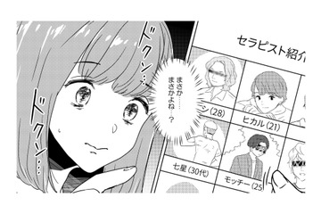 夫の不在中にどうしても調べたい！ 夫の部屋から次々と出てくる“あるもの”とは？【今日、私は夫と浮気する #７】 画像