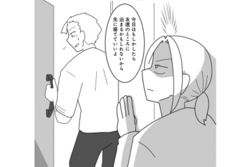堂々と朝帰り宣言！ 浮気夫を見返すため、妻も浮気宣言するが…【浮気公認夫婦です。私たちの歪んだ結婚生活 #７】 画像