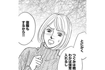家の前の保育園に入れなければ意味がない!?【＃映えてる私最高 #33】 画像