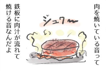 「お肉の焼ける音っていい音だよね～」ちょっと待って！音は美味しさを逃してます！【激せまキッチンで楽ウマごはん #10】 画像