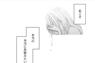 男なんてみんな簡単。魅力的な体で、にっこり笑ってくっついたらだいたいＯＫ【明日、私は誰かのカノジョ＃43】 画像