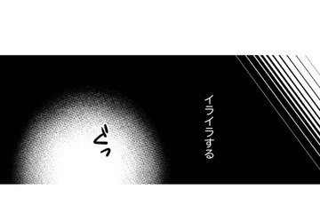 浮気ほぼ確の夫に「イライラする」【嗤うサレ妻 #16】 画像