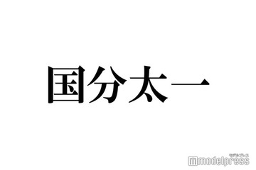 「国分太一 Radio Box」番組終了「諸般の事情を総合的に判断した結果」 画像