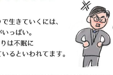 「最近ぐっすり眠れていない…」そんな時には「温かい豆乳」がいいのはなぜ?【激せまキッチンで楽ウマごはん #13】 画像