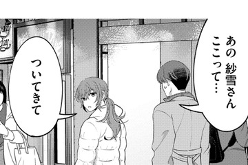 「今日私のダンナが浮気するの」【嗤うサレ妻 #32】 画像