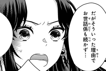 「ばっかじゃないの!?」双子は災いを呼ぶ…ただの迷信のせいで悪者扱いは許せない！【双子王子の継母になりまして #18】 画像