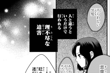 「迷信を信じて誰が幸せになるでしょうか」人と違うというだけで迫害される理不尽さに喝！【双子王子の継母になりまして #19】 画像