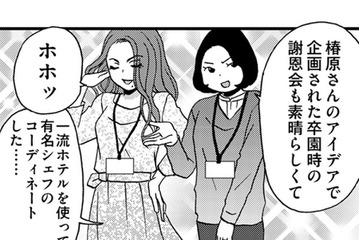 強キャラ登場！「立候補系」PTAママ【PTAのとも #13】 画像