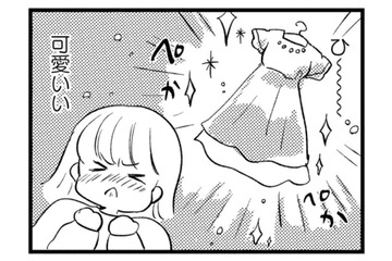 「あたなは可愛い」ダイエットを頑張った私に友達がくれた‟励ましの言葉”【40キロ痩せても幸せになれなかった話 #14】 画像