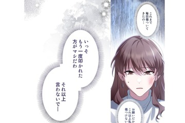 心身ともに打ちのめされた私。夫は元婚約者の前で「知られたくなかった事実」を暴露する…【二度目の結婚があなたを救えるなら #６】 画像