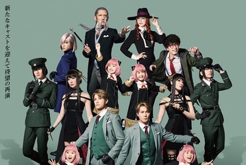 ミュージカル「SPY×FAMILY」アーニャ役4人の扮装ビジュアル解禁 新ポスターも公開 画像