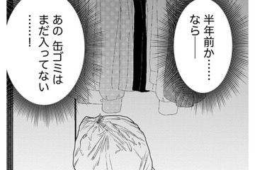 クローゼットに彼が⁉お酒の缶ゴミを隠しているのに!!【飲んで、滑って、奈落まで。 #32】 画像