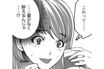 お酒がセール！彼には隠して「私のお守り」【飲んで、滑って、奈落まで。 #33】 画像
