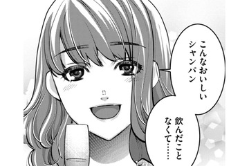 彼親はステキなご夫婦、私の知らない世界【飲んで、滑って、奈落まで。 #36】 画像