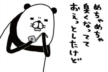 まるで自分は無関係？寝起き「おなら」連鎖に愛犬が見せた表情とは!?【パンダと犬 ＃38】 画像