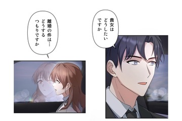 最後の話し合いを切り出すと…。肩につもる雪のように、この結婚は消されてしまうの？【二度目の結婚があなたを救えるなら #10】 画像