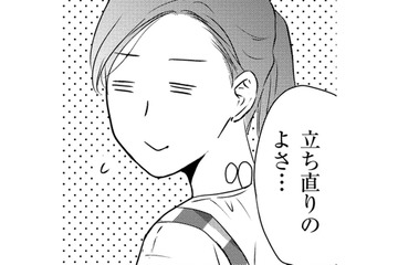 夫の嫌なところ、好きなところ【DINKsのトツキトオカ #３】 画像