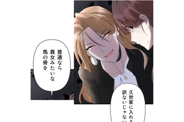 婚外子の私が御曹司と結婚できた理由とは？「真相」が元婚約者によって明かされる【二度目の結婚があなたを救えるなら #16】 画像