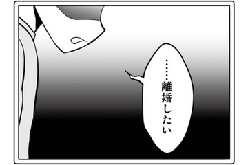 「離婚したい」本音がぶつかる車内で、夫が語る夫婦の300万の行方とは【失踪した不倫夫がホストに転職してた… #６】 画像