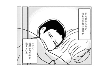 ゴミの山、腐る食べ物、ネズミの出現!? 父と母の言い争いを機に家の中はどんどん荒れていく【家族、辞めてもいいですか？ ＃５】 画像