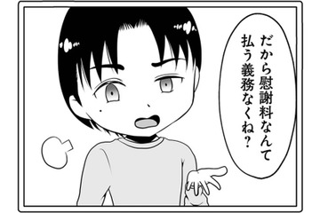 「慰謝料なんて払う義務なくね？」開き直る夫の、無責任な理論とは…【失踪した不倫夫がホストに転職してた… #７】 画像