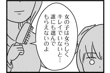 慰霊の中の母は美しいまま。母と同じ歳になる私は、女としてどう生きればいい？【女はいつまで女ですか? 莉子の結論 #17】 画像