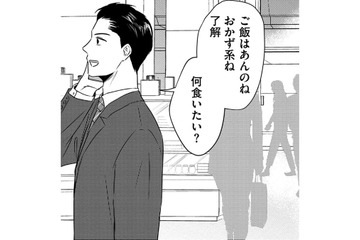 夫に「妊娠した」ことを伝えたら？【DINKsのトツキトオカ #26】 画像