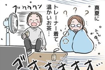 初めてモラ夫の自宅に行ってみると、まさかのクーラー温度設定16度。驚いたのはそれだけではなかった…【わたしがモラハラ夫を捨てて離婚するまで #18】 画像