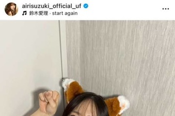 「かわいすぎて保護」鈴木愛理、きつね耳＆尻尾でパシャリ！始球式の思い出SHOTにファン悶絶「勝利の美女神様」 画像