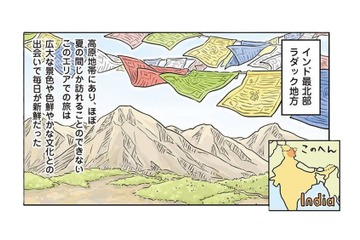 冬には氷点下に達するインド最北部のホカホカ家庭料理は、カレーじゃなくてすいとん？【世界思い出旅ごはん  #９】 画像